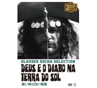 Deus E O Diabo Na Terra Do Sol [DVD de Audio]