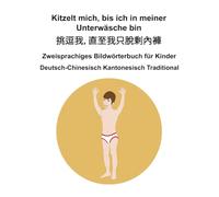 Deutsch-Chinesisch Kantonesisch Traditional Kitzelt mich, bis ich in meiner Unterwäsche bin / 挑逗我,直至我只脫剩內褲 Zweisprachiges Bildwörterbuch für Kinder
