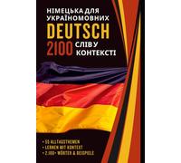Deutsch für Ukrainischsprachige - 2100 Deutsche Wörter im Kontext: Wortschatz Deutsch-Ukrainisch nach 55 Themen mit Beispielen und Übersetzung