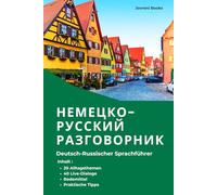 Deutsch lernen für Russischsprachige - Немецкий язык для жизни в Германии: Deutsch-Russisches Gesprächsbuch mit Dialogen, Transkription und Alltagssprache für Arbeit, Behörden und Integration A1-B1