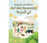 Deutsch mit Kaffee: Auf dem Bauernhof - الألمانية مع القهوة: في المزرعة