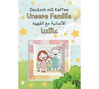 Deutsch mit Kaffee: Unsere Familie - الألمانية مع القهوة: عائلتنا