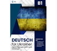 Deutsch-Test für Zuwanderer B1 - Підготовка до іспиту для українців: DTZ B1 Prüfungsvorbereitung mit 3 vollständigen Lesetests, 25 Briefaufgaben, 10 ... mit Beispielen sowie Sprachbausteinen