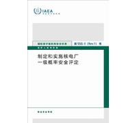 Development and Application of Level 1 Probabilistic Safety Assessment for Nuclear Power Plants (IAEA Safety Standards Series)