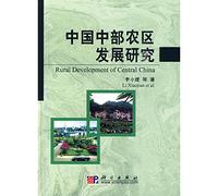 Development of agricultural areas in central China [hardcover]