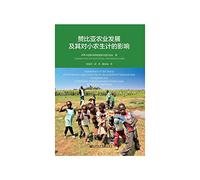 Development of agriculture and its impact on the livelihoods of small farmers in Zambia(Chinese Edition)
