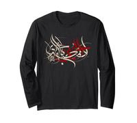 Devoción eterna - Ya Imam Hussain - Ashoura - Karbala Manga Larga