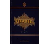 Dhammapada (Pali-Marathi)