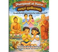 Dhampasal at Home -Simple Buddhist Lessons for Little Hearts A Sinhala & English Bilingual Dhamma Book: Teaching Buddhist Values, Loving Kindness & Daily Good Habits for Children and Families