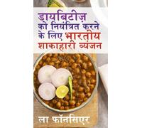 Diabetes ko Niyantrit karne ke liye Bhartiya Shakahari Vyanjan / डायबिटीज़ को नियंत्रित करने के ल : Diabetes ke liye Swadisht Superfoods par Aadharit Shakahari Vyanjan