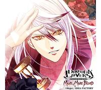 DIABOLIK LOVERS MORE, MORE BLOOD Vol.8 月浪カルラ CV.森川智之（豪華版）