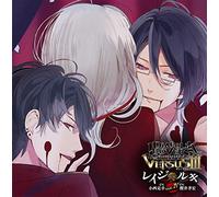 DIABOLIK LOVERS ドS吸血CD VERSUSIII Vol.4 レイジVSルキ CV.小西克幸/CV.櫻井孝宏