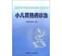 Diagnosis and treatment of pediatric gastroenterology(Chinese Edition)