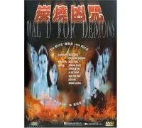 Dial D for Demons [Reino Unido] [DVD]