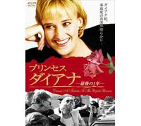 Diana: a Tribute to the People [Alemania] [DVD]