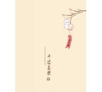 Diario Conejito de la Suerte y Cerezos: Libreta Estética Kawaii Japonés/Chino