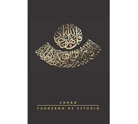 DIARIO DE ESTUDIO DEL CORÁN: Anota reflexiones plegarias y registra tusversículos más inspiradores de las Sagradas Escrituras Coránicas | Cuaderno de Gratitud y Devoción a Alá