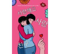 Diario dei miei K-Drama del cuore (Simple version) (Diari (Simple version))