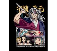 Diario Pilar del Sonido: Libreta Aesthetic Azul Eléctrico para Estrategia y Arte Extenso