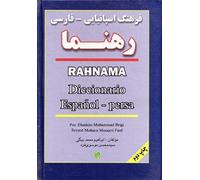 Dicc Español-Persa (Rahnama)