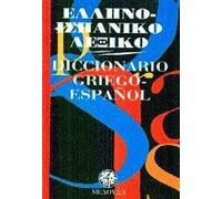 Dicc Griego-Español (bolsillo)