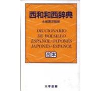Diccionario De Bolsillo Españo-japones Japones-español