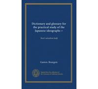 Dictionary and glossary for the practical study of the Japanese ideographs =: Kan'i setsubun kaiji