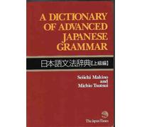 Dictionary of Advanced Japanese Grammar | Michio Tsutsui, Seiichi Makino
