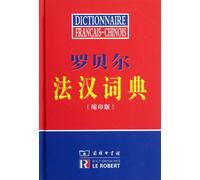 Dictionnaire Le Robert: Francais-chinois