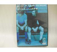 Die Angst des Toman S Bein Elf [Alemania] [DVD]