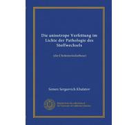 Die anisotrope Verfettung im Lichte der Pathologie des Stoffwechsels (Vol-1): (die Cholesterindiathese)