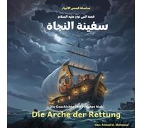 Die Arche der Rettung: Die Geschichte von Prophet Nuh (Bilinguales Kinderbuch: Arabisch-Deutsch) (قصص الانبياء - Die Geschichten der Propheten)
