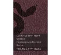 Die Bibel / Библия - Das Erste Buch Mose (Genese) / Первая книга Моисея (Бытие): Tranzlaty Deutsch Русский