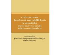 Die Erforschung und Praxis von Xi Jinpings wissenschaftlichen Denkmethoden in der Provinz Zhejiang习近平科学的思维方法在浙江的探索与实践ᦀ