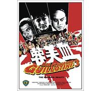 Die fliegende Guillotine 3 - Uncut /Mediabook - Limitierte Edition auf 750 Stück (+ DVD) [Alemania] [Blu-ray]
