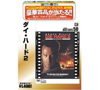 Die Hard 2 [90/E, J/Dd & Dts5. 1/S [Alemania] [DVD]