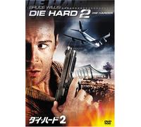 Die Hard 2 [90/E, J/Dd5. 1/S: E, J [Alemania] [DVD]