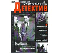 Die Klassik des Sowjetischen Kinos (OmU) [DVD]