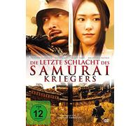 Die letzte Schlacht des Samurai Kriegers [DVD]