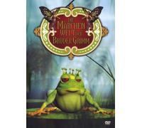 Die Märchenwelt der Brüder Grimm [Alemania] [DVD]