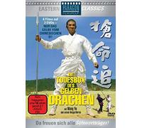 Die Todesbox des Gelben Drachen [DVD]