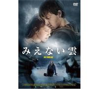 Die Wolke [06/G, J/S: J] [Alemania] [DVD]