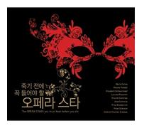 DIETRICH FISCHER-DIESKAU - The Opera Stars You Must Hear Before You Die (Korea Edition)