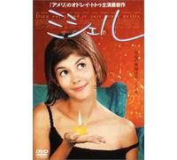 Dieu Est Grand, Je Suis Toute P [Alemania] [DVD]