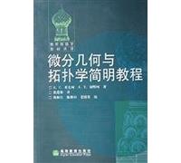 differential geometry and topology Concise Guide (Selected Translations of Russian mathematics)