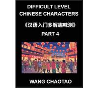 Difficult Level Chinese Characters (Part 4)- Multiple Answer Objective Test Series Designed for Kids and Beginners to Learn Chinese with Simplified Characters Mind Games and HSK Level Preparation