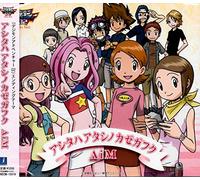 Digimon Adventure 02 Ending Theme (Original Soundtrack)