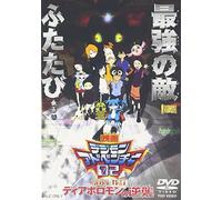 Digimon Adventure 02 Movie [Alemania] [DVD]
