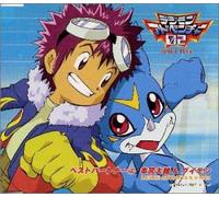 Digimon Adventure 02 Partner 7