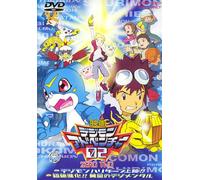 Digimon Adventure 02: the Movie [Alemania] [DVD]